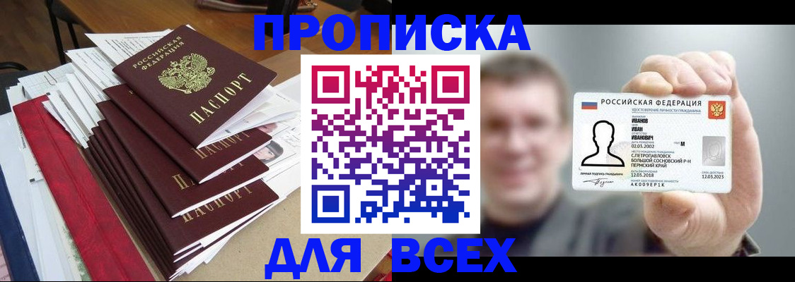 временная регистрация гарантия в Подольске