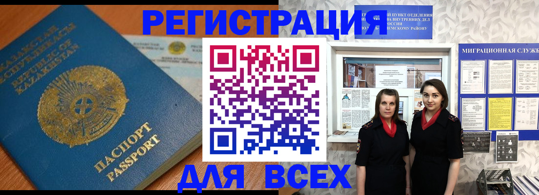 прописка штамп в Подольске
