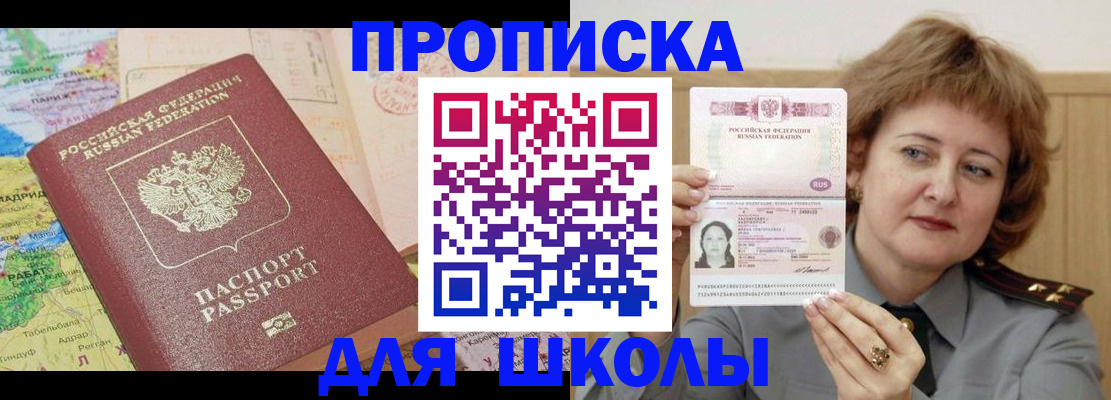 временная регистрация в квартире в Подольске